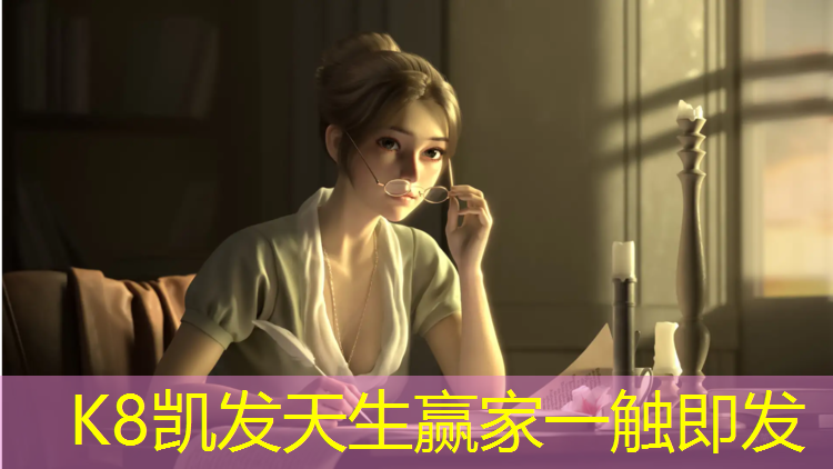 K8凯发天生赢家一触即发：塑胶跑道要用角铁吗_