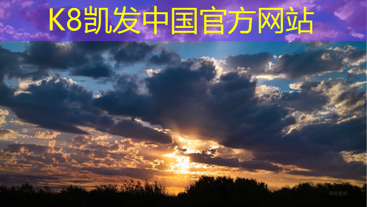 k8凯发官网入口：南充网球场塑胶跑道