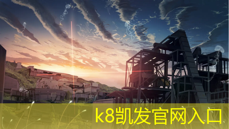 K8凯发天生赢家一触即发：塑胶跑道线间距是多少_