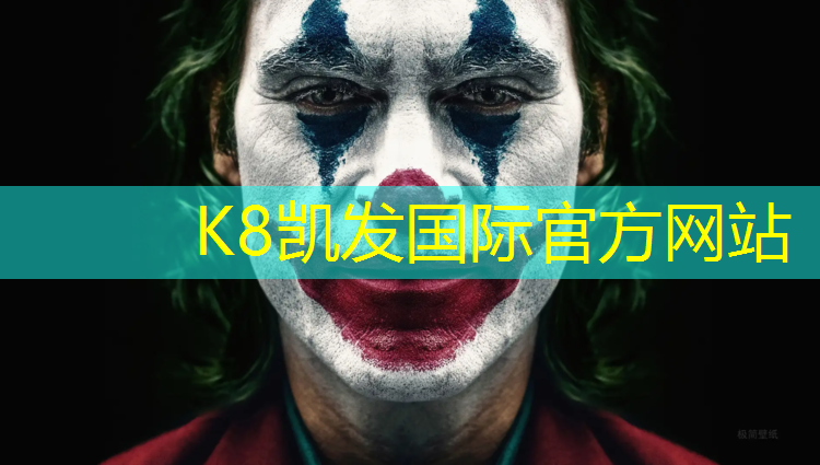 K8凯发国际官方网站：塑胶跑道多久挥发