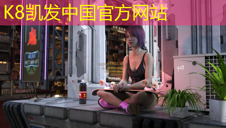 k8凯发官网入口：宜宾塑胶跑道材料施工