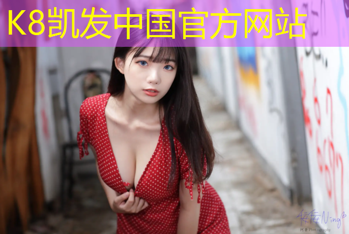 K8凯发天生赢家一触即发：南安塑胶跑道宽度要求