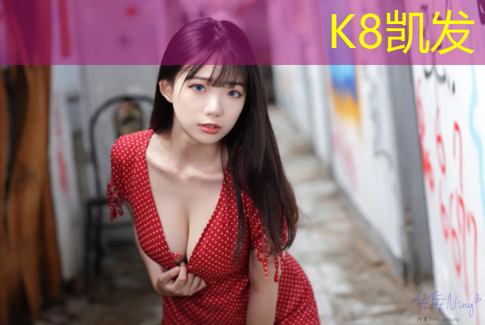 K8凯发国际官方网站：玉树运动场塑胶跑道
