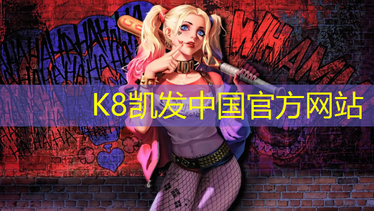 K8凯发天生赢家一触即发：广州全塑型塑胶跑道