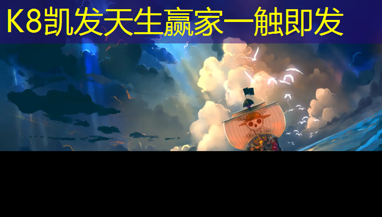k8凯发官网入口：达州体育场塑胶跑道